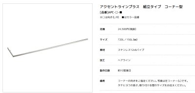 画像21: 美濃クラフト APX- APL- APC- APS- ACD-1 AC-6- AC-7- アクセントライン+ ACCENT LINE+ ウォールアート (21)