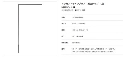 画像15: 美濃クラフト APX- APL- APC- APS- ACD-1 AC-6- AC-7- アクセントライン+ ACCENT LINE+ ウォールアート (15)
