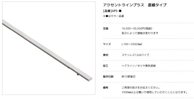 画像26: 美濃クラフト APX- APL- APC- APS- ACD-1 AC-6- AC-7- アクセントライン+ ACCENT LINE+ ウォールアート (26)