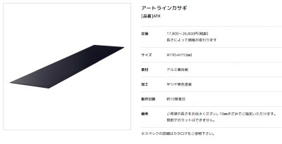 画像6: 美濃クラフト ATK アートライン Art line カサギ KASAGI  (6)