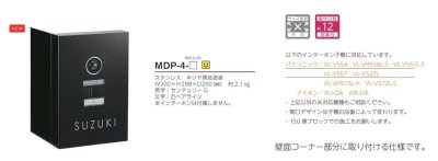 画像2: 美濃クラフト MDP-4 モデストIPカバーサイン MODEST IP Coversign (2)