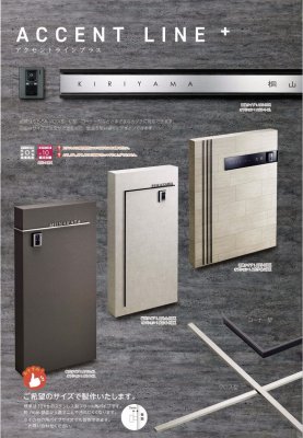 画像2: 美濃クラフト APX- APL- APC- APS- ACD-1 AC-6- AC-7- アクセントライン+ ACCENT LINE+ ウォールアート (2)