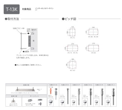 画像4: 美濃クラフト　IPC-107　インターホンカバーサイン (4)