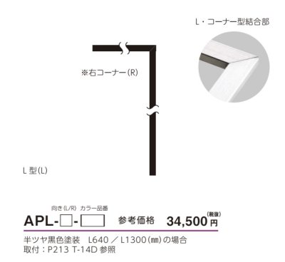 画像16: 美濃クラフト APX- APL- APC- APS- ACD-1 AC-6- AC-7- アクセントライン+ ACCENT LINE+ ウォールアート (16)