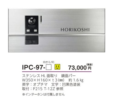 画像4: 美濃クラフト IPC-97 インターホンカバーサイン (4)