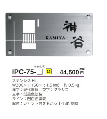 画像4: 美濃クラフト IPC-75 インターホンカバーサイン (4)