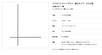 画像10: 美濃クラフト APX- APL- APC- APS- ACD-1 AC-6- AC-7- アクセントライン+ ACCENT LINE+ ウォールアート (10)