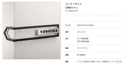 画像2: 美濃クラフト KA-8- コーナーサイン (2)