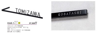 画像4: 美濃クラフト KAK-1- コーナーサイン (4)