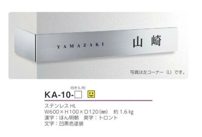 画像3: 美濃クラフト　KA-10-　コーナーサイン (3)