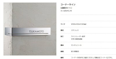 画像4: 美濃クラフト KA-1- コーナーサイン (4)