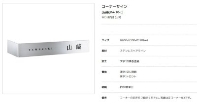 画像2: 美濃クラフト　KA-10-　コーナーサイン (2)