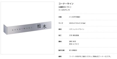 画像3: 美濃クラフト KA-13- コーナーサイン (3)