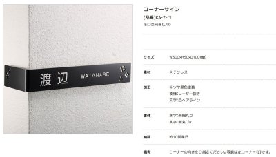 画像2: 美濃クラフト　KA-7-　コーナーサイン (2)