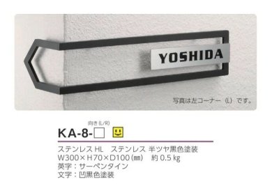 画像3: 美濃クラフト KA-8- コーナーサイン (3)