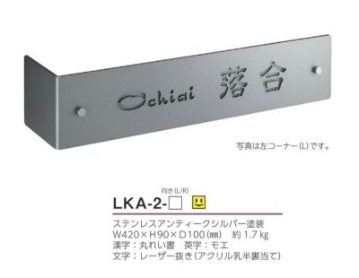 画像5: 美濃クラフト LKA-2- LEDコーナーサイン (5)