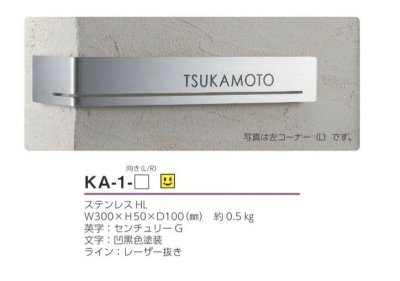 画像5: 美濃クラフト KA-1- コーナーサイン (5)
