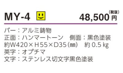 画像4: 美濃クラフト MY-4 ステラルーチェ(STELA LUCE) LEDバックライト表札 (4)