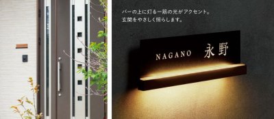 画像8: 美濃クラフト CLR-1 カローレ(Calore) LED表札 (8)