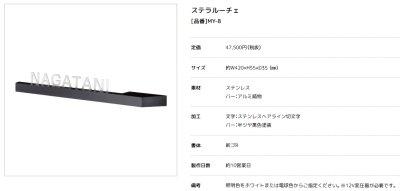 画像3: 美濃クラフト MY-8 ステラルーチェ(STELA LUCE) LEDバックライト表札 (3)