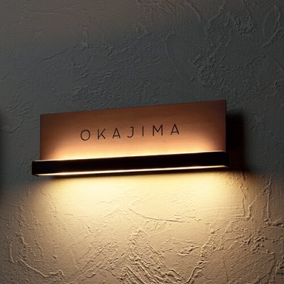 画像2: 美濃クラフト CLR-1 カローレ(Calore) LED表札 (2)