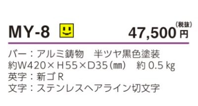 画像4: 美濃クラフト MY-8 ステラルーチェ(STELA LUCE) LEDバックライト表札 (4)