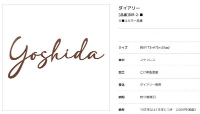 画像2: 美濃クラフト DIR-2 - ダイアリー Diary (2)