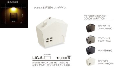 画像4: 美濃クラフト LIG-5- インゴットライト(INGOT LIGHT)LED照明 (4)