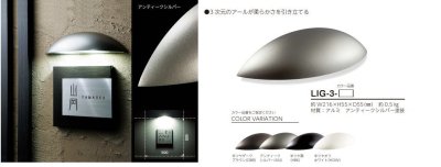 画像3: 美濃クラフト LIG-3- インゴットライト(INGOT LIGHT) LED照明 (3)