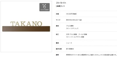 画像3: 美濃クラフト CL-5 ストライト Stright LED表札 (3)