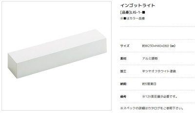 画像3: 美濃クラフト LIG-1- インゴットライト(INGOT LIGHT) LED照明 (3)