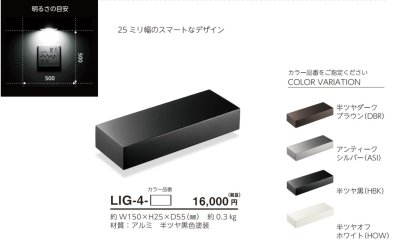 画像3: 美濃クラフト LIG-4- インゴットライト(INGOT LIGHT) LED照明 (3)