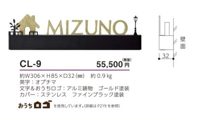 画像5: 美濃クラフト CL-9 ストライト Stright LED表札 (5)