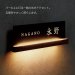 画像2: 美濃クラフト　CLR-2　カローレ（Calore）　LED表札 (2)