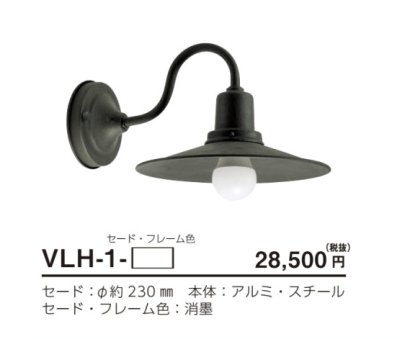画像3: 美濃クラフト VLH-1- Vintage Lamp ヴィンテージ ランプ LED照明 (3)