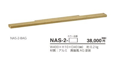 画像13: 美濃クラフト　NAS-1-　NAS-2-　lumi　line　slim　LED照明 (13)