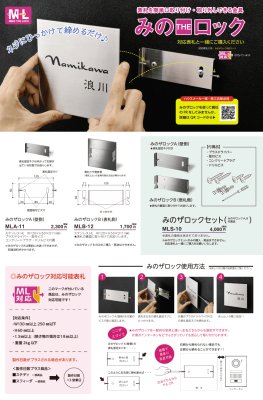 画像16: 美濃クラフト　ADT-1-　アドレスサイン　Address  Sign (16)