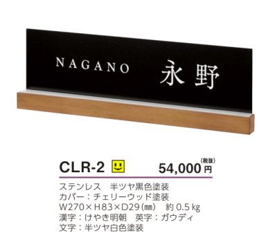 画像4: 美濃クラフト　CLR-2　カローレ（Calore）　LED表札 (4)