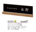 画像4: 美濃クラフト　CLR-2　カローレ（Calore）　LED表札 (4)