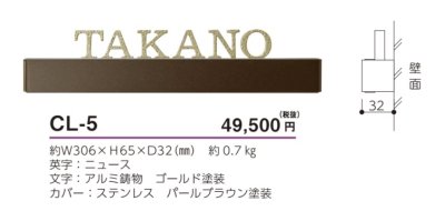 画像4: 美濃クラフト CL-5 ストライト Stright LED表札 (4)