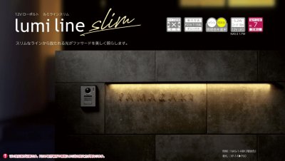 画像4: 美濃クラフト　NAS-1-　NAS-2-　lumi　line　slim　LED照明 (4)