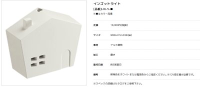 画像3: 美濃クラフト LIG-5- インゴットライト(INGOT LIGHT)LED照明 (3)