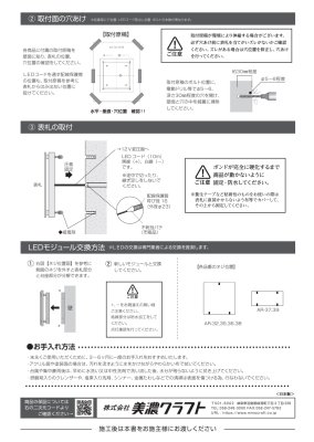 画像8: 美濃クラフト　AR-39　ステンレス切り抜きタイプ　ストライト　Stright　LED表札 (8)