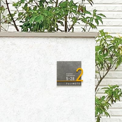 画像3: 美濃クラフト ADT-2- アドレスサイン Address  Sign (3)