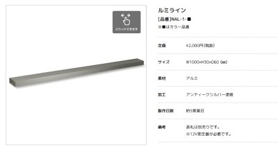 画像4: 美濃クラフト NAL-1- NAL-2- lumi line LED照明 (4)