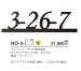 画像3: 美濃クラフト　NO-3-　No.　ナンバー　アドレスサイン (3)