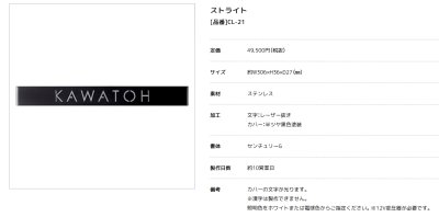 画像3: 美濃クラフト CL-21 ストライト Stright LED表札 (3)