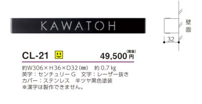 画像4: 美濃クラフト CL-21 ストライト Stright LED表札 (4)