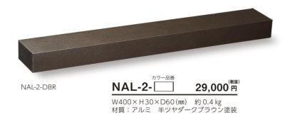 画像7: 美濃クラフト NAL-1- NAL-2- lumi line LED照明 (7)