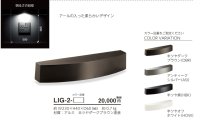 画像1: 美濃クラフト LIG-2- インゴットライト(INGOT LIGHT) LED照明